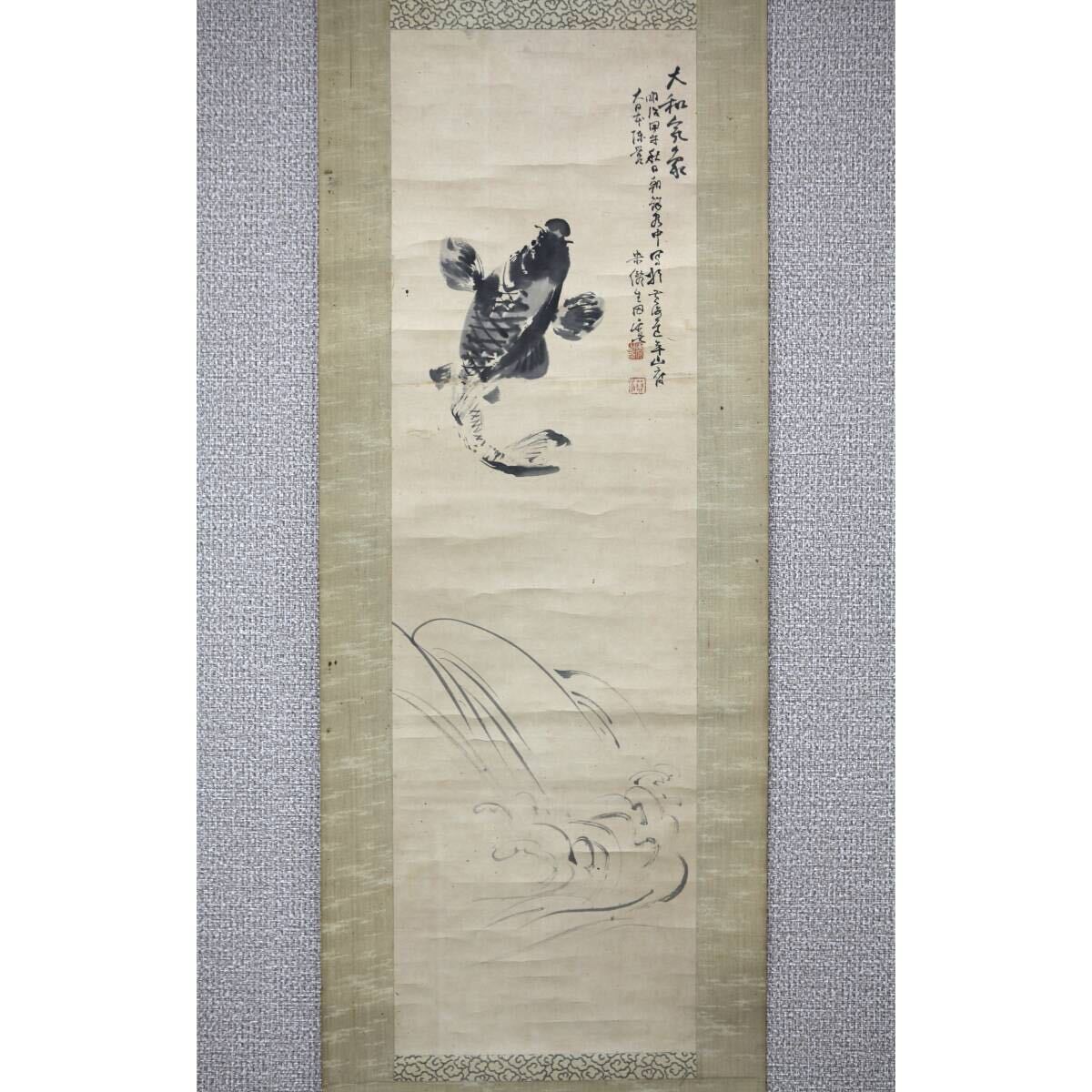 【真作】【風車】 久保田米僊 「鯉の図」◎肉筆紙本◎明治時代 京都の人 鈴木百年師事 京都府画学校を創立 