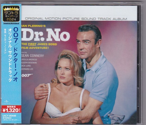 ★CD 007 Dr. No ドクター・ノオ Dオリジナル・サウンドトラック.サントラ.OST *モンティ・ノーマン