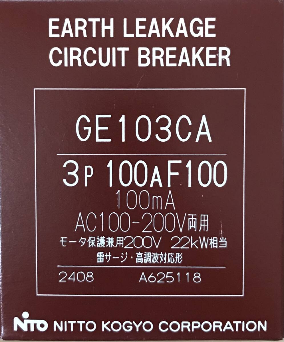 新品 未使用 日東工業 ＧＥ１０３ＣＡ３Ｐ１００ＡＦ１００ 漏電ブレーカ（協約形）