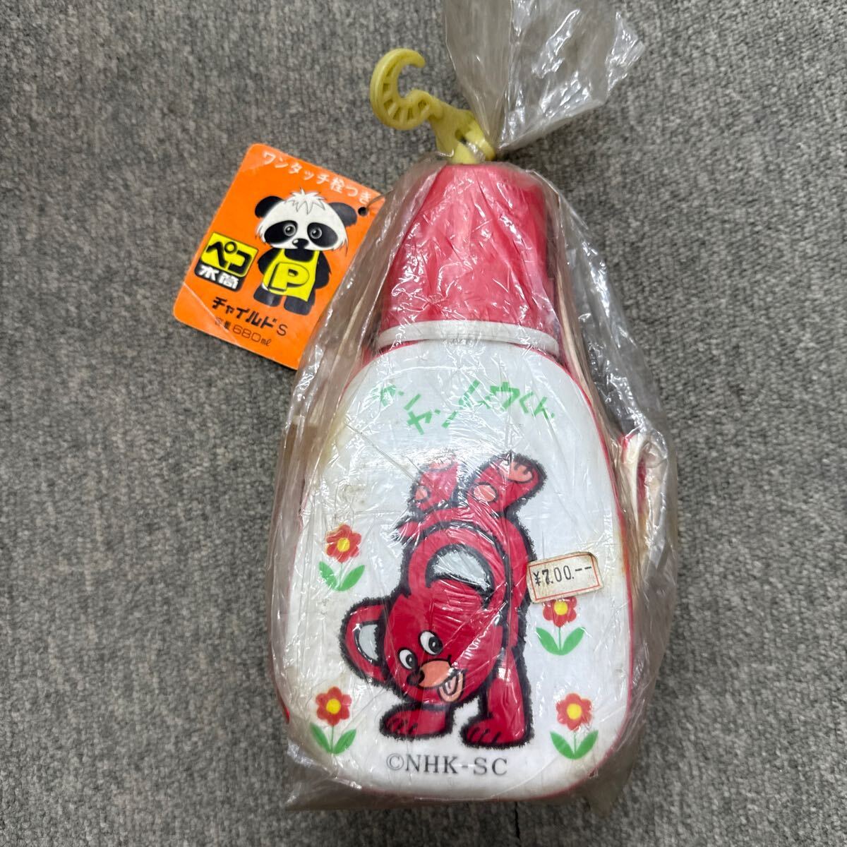 水筒 昭和　レトロ　アンティーク　未使用　NHK ヤンヤンムウくん　金物店在庫品　