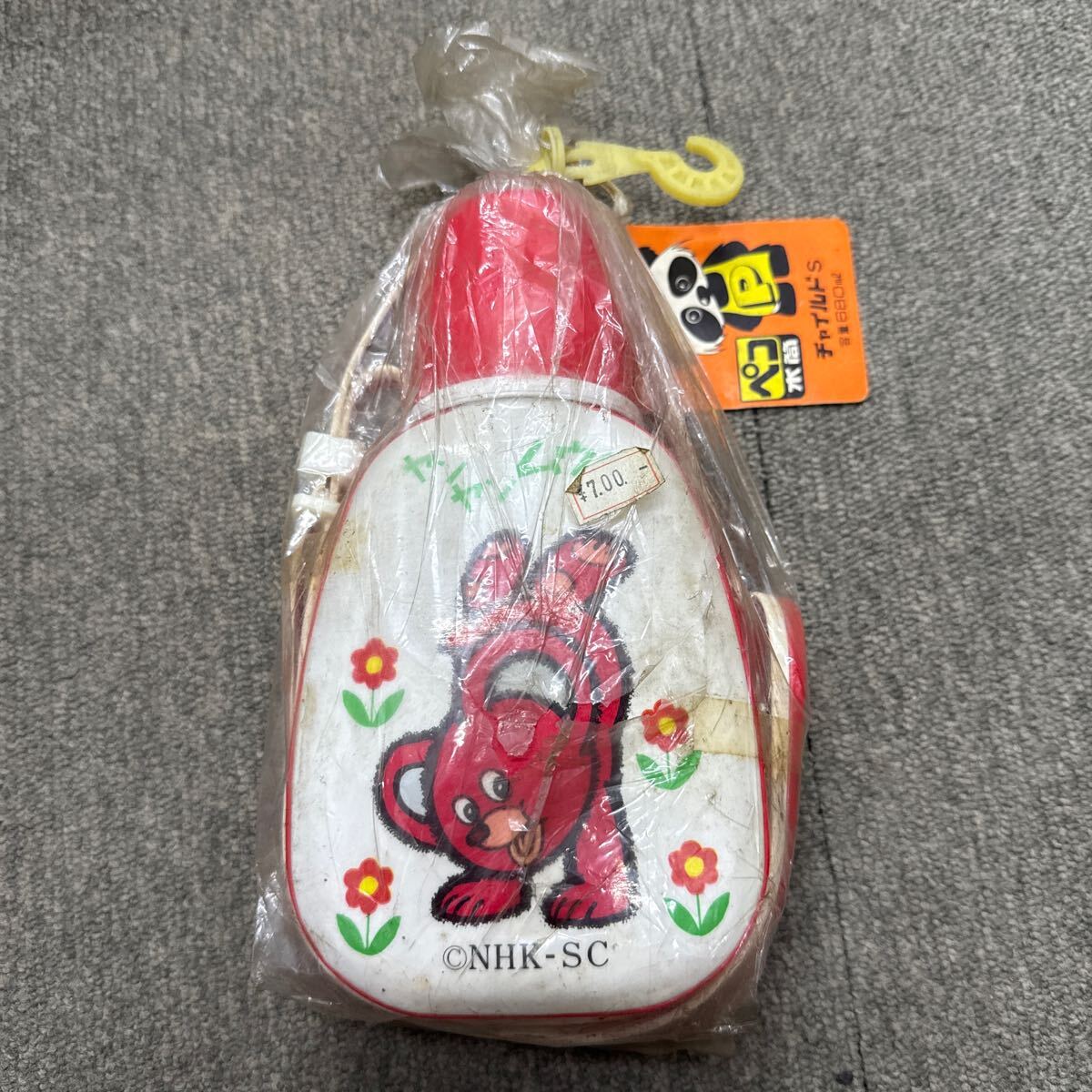 ヤンヤンムウくん　レトロ　昭和　水筒　アンティーク　未使用　NHK タグ　熊　