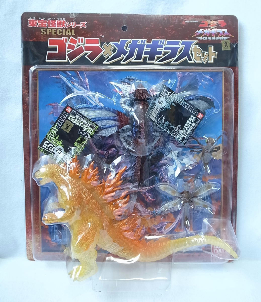 【バンダイ ソフビ】劇場限定版 東宝怪獣シリーズ スペシャル ゴジラ×メガギラスセット ブリスター付 2001 ゴジラ×メガギラス G消滅作戦