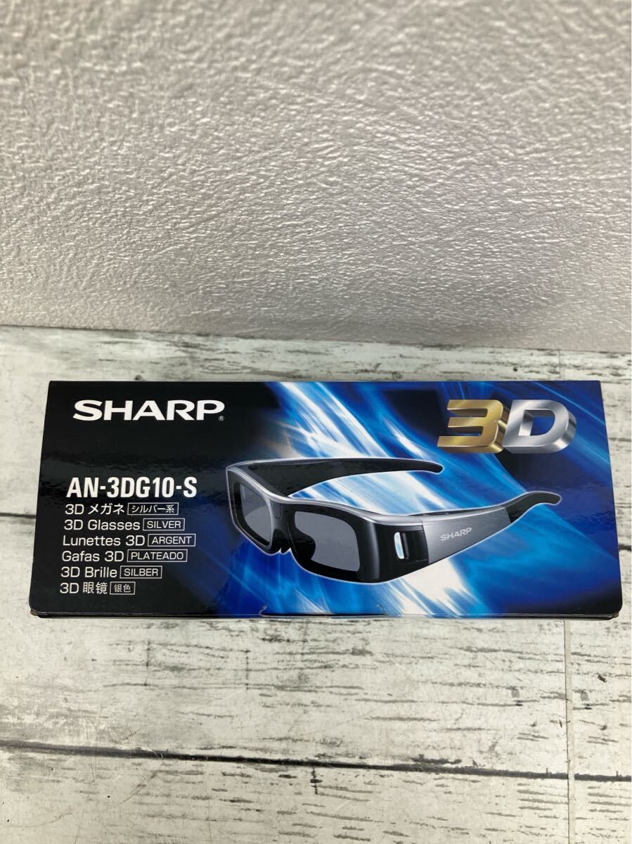 シャープ SHASP 3D メガネ シルバーカラー 眼鏡 AN-3DG10-S brille grasses【4363】