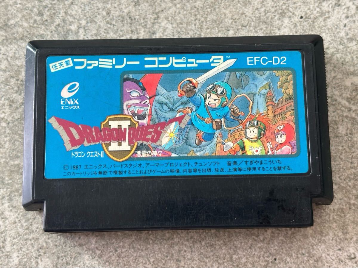 ドラゴンクエストⅡ 悪霊の神々　ファミコン　 ドラクエⅡ ソフト　EFC-D2 カセット