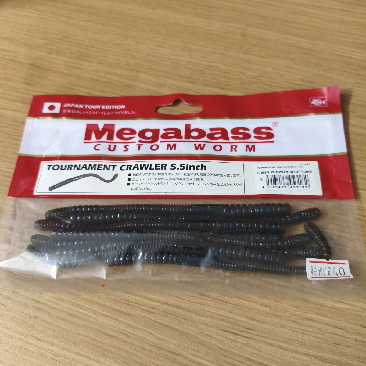 メガバス未使用品 TOURNAMENT CRAWLER (トーナメントクローラー) (5.5inch) グリーンパンプキンブルーフレーク