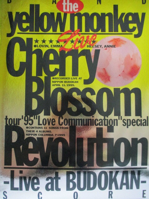 バンドスコア 　ザ・イエローモンキー　 Cherry Blossom Revolution　全１１曲　１９９６年