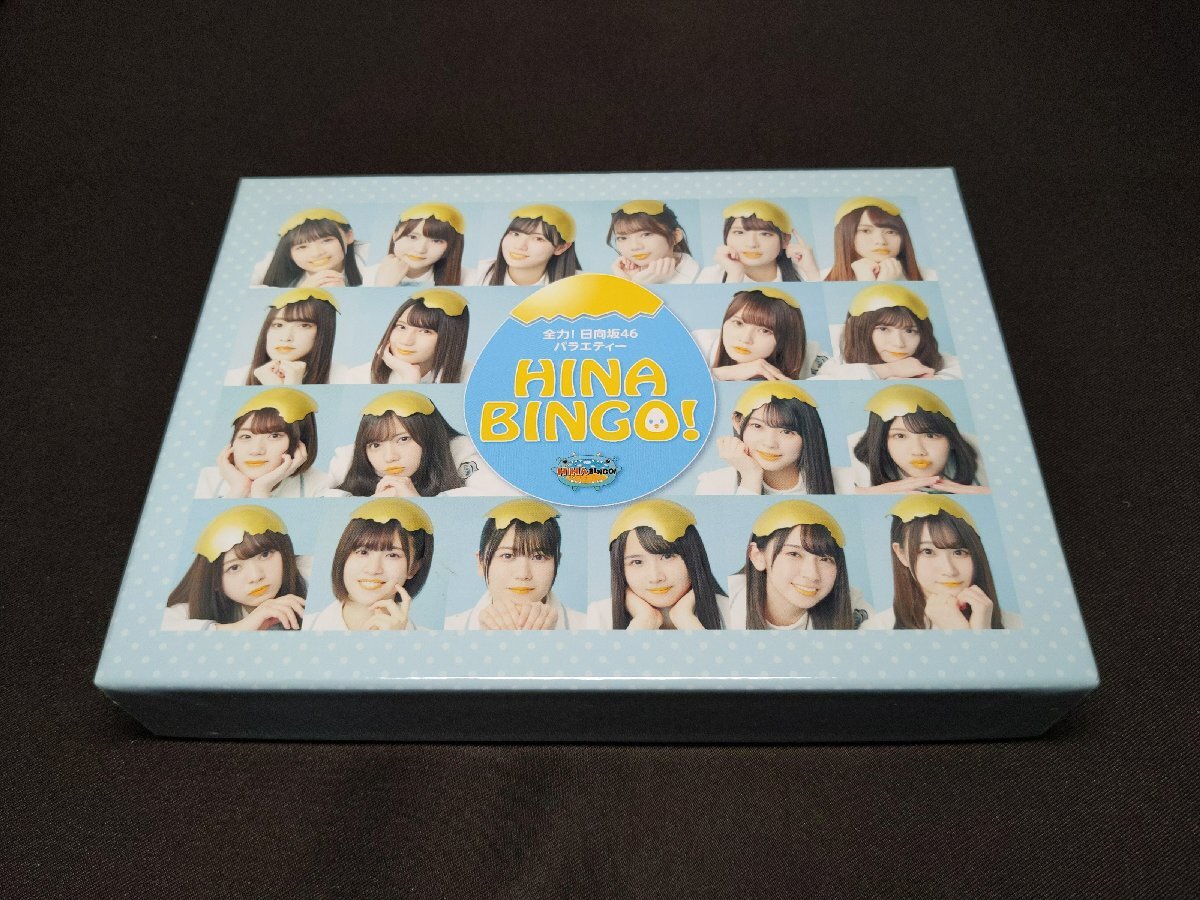 セル版 全力! 日向坂46バラエティー HINABINGO! Blu-ray BOX / 難有 / gf889