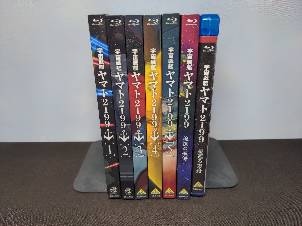 セル版 Blu-ray 宇宙戦艦ヤマト2199 1～5 + 星巡る方舟 + 追憶の航海 / 不揃い7本セット / ge107