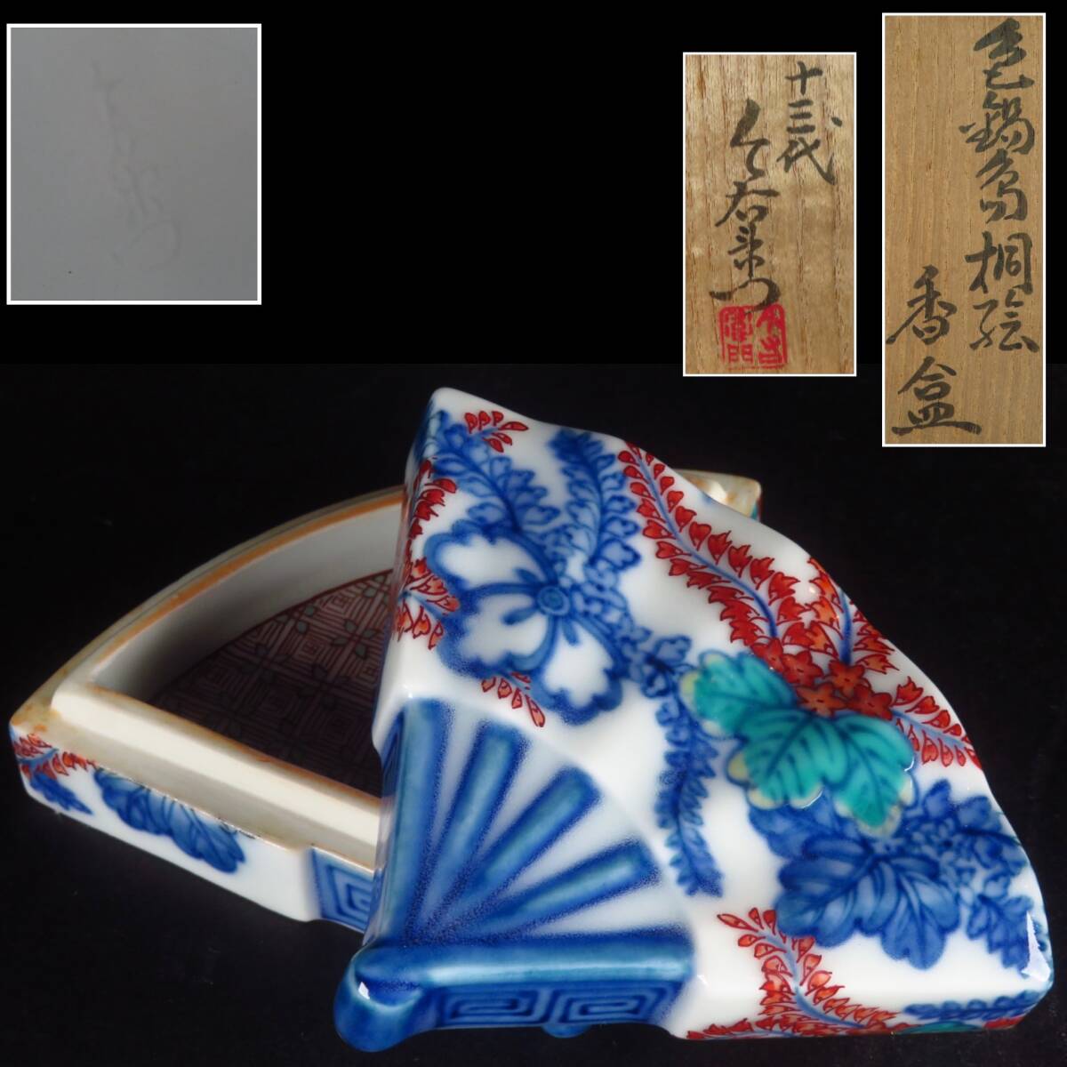 【SAKURAYA】希少な本人作品【色鍋島桐絵香合/人間国宝 十三代 今泉今右衛門】扇形 作家 共箱 骨董品 古美術品 有田焼 細密細工 全長8.2cm