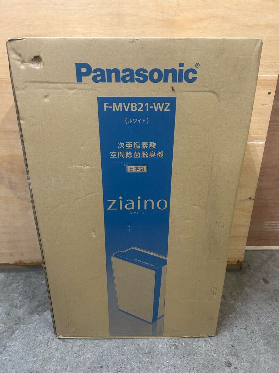 未使用 未開封 保管品 Panasonic パナソニック 次亜塩素酸空間除菌脱臭機 Ziaino ジアイーノ F-MVB21-WZ ホワイト 