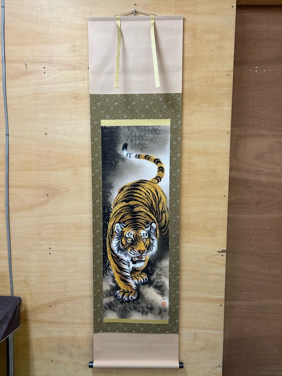迫力！ 猛虎図　山村観峰 掛け軸 印刷 掛軸 年中掛け 縁起物 魔除け 壁飾り インテリア 模写 