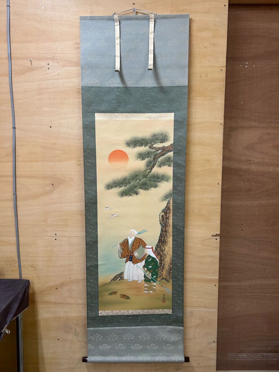 桐箱入 掛軸 掛け軸 高砂 骨董品 夫婦 縁起物 床間 飾り インテリア 夫婦円満 