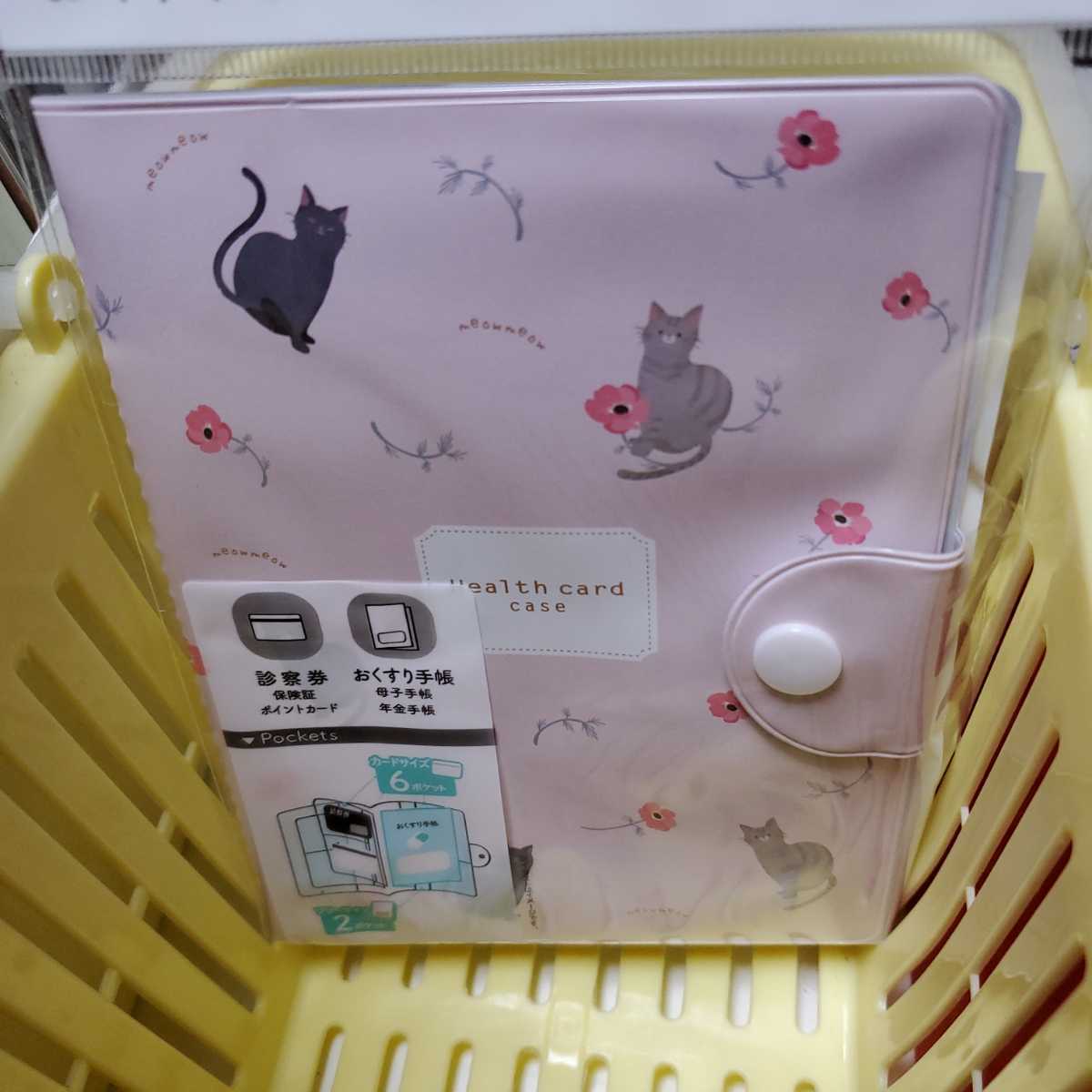 猫のお薬手帳ケース