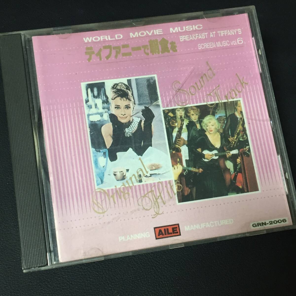 【映画CD】 WORLD MOVIE MUSIC 『ティファニーで期食を SCREEN MUSIC vol.6』 五つの銅貨 ファイブベニーズ 他 ※ケース破損 CD-16846