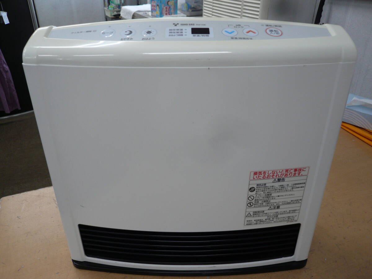 中古リンナイ ガスファンヒーター 都市ガス用 RC-H4001E-1/2008年製【F-525】送料無料（北海道沖縄離島佐川急便中継料金がかかる地域は除く