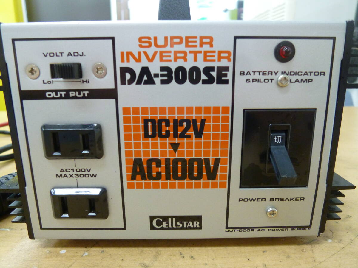 中古ジャンク CELLSTAR スーパーインバーター DA-300SE [J-95] 送料無料(北海道・沖縄・離島・佐川急便中継料金がかかる地域は除く)　