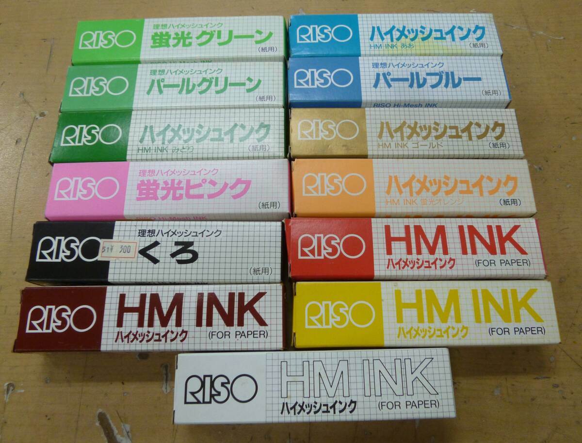 中古ジャンク品 プリントゴッコインク 13本 [H-71] 送料無料(北海道沖縄・離島佐川急便中継料金がかかる地域は除く)