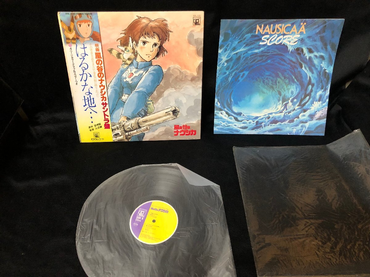 25B104 送料無料 久石譲 宮崎駿監督 風の谷のナウシカ サントラ盤 はるかな地へ・・・レコード 中古品 ジャンク扱い品