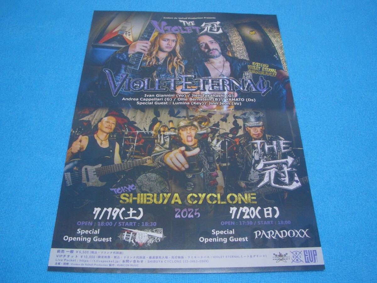 ★ジャパメタ★VIOLET ETERNAL【2025公演チラシ】THE 冠 / HEAVY METAL