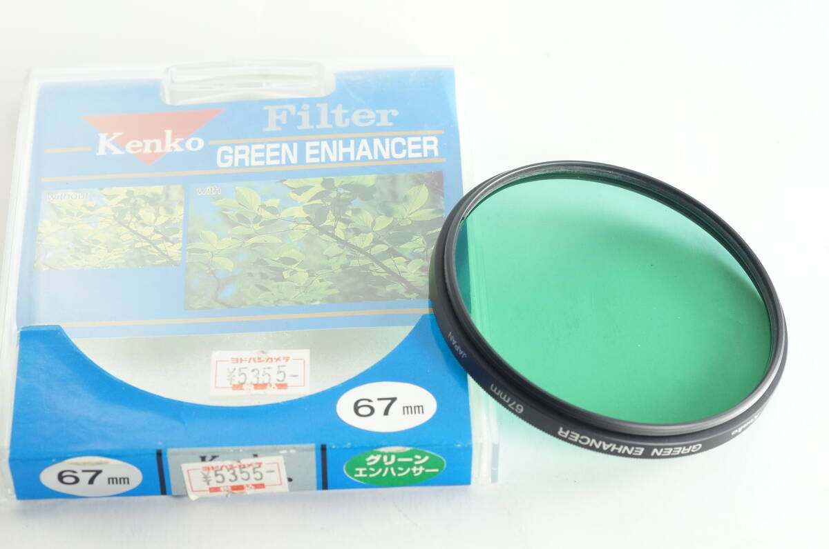 GFOX015『とてもキレイ』 Kenko GREEN ENHANCER 67mm グリーンエンハンサー 色彩強調用 ケンコー レンズ