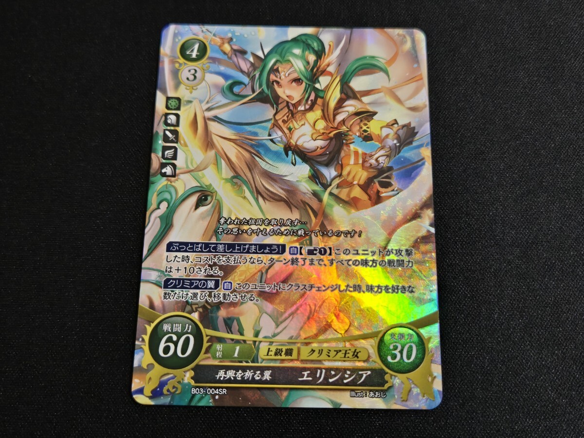 希少 ファイアーエムブレム サイファ TCG カード キラ SR B03-004SR エリンシア