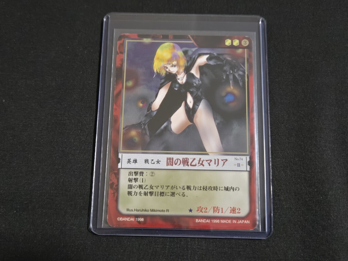 希少 1998 カオスギア TCG カード 英雄 闇の戦乙女マリア R No.74 イラスト: 美樹本晴彦