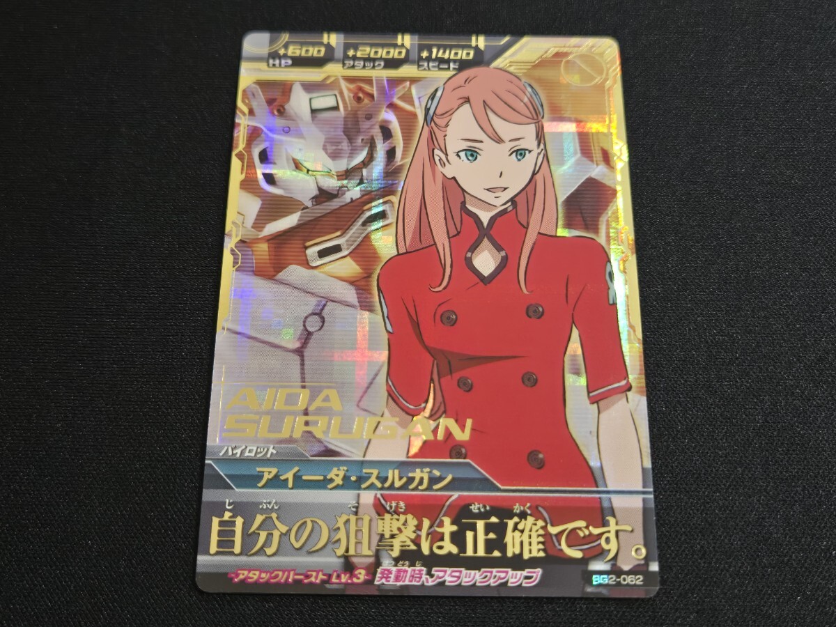 希少 ガンダムトライエイジ カード BG2-062 P アイーダ・スルガン キラ