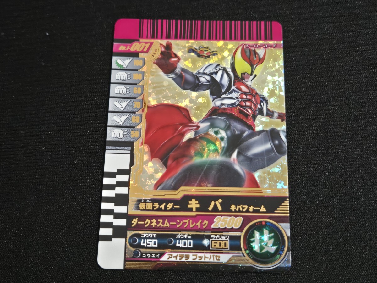 希少 仮面ライダー ガンバライド カードダス LR No.1-001 仮面ライダー キバ キバフォーム