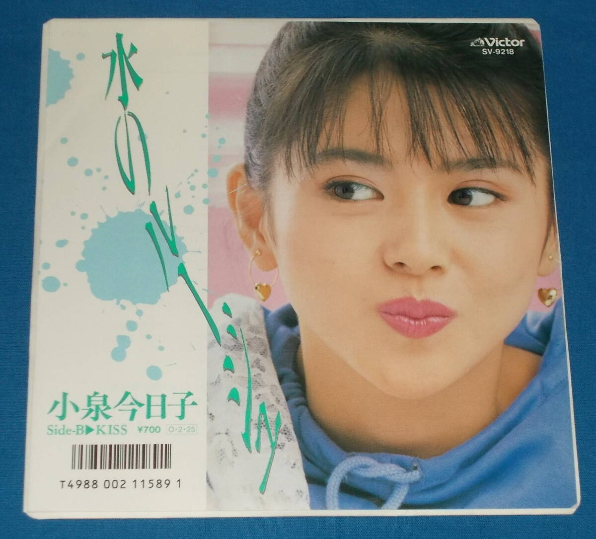 ☆7inch EP●小泉今日子「水のルージュ」80sアイドル!●