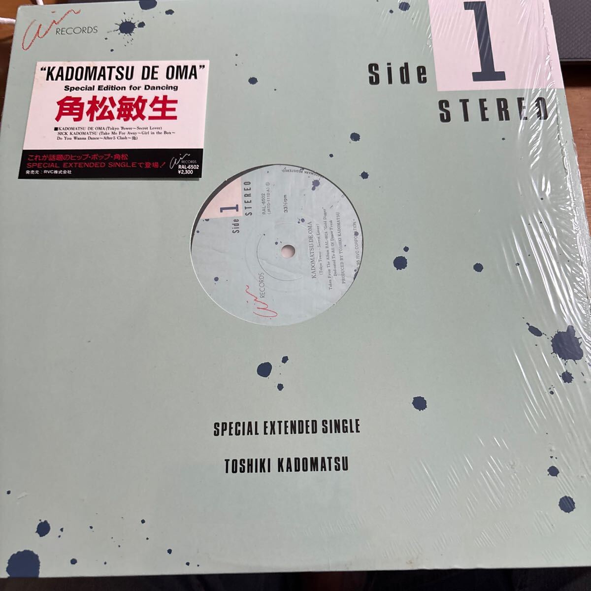角松敏生　KADOMATSU DE OMA 角松敏生 レコード 国内盤 LP