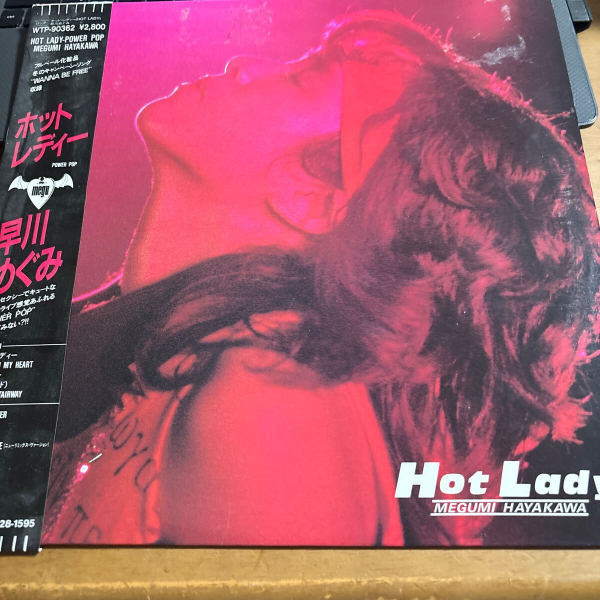 早川めぐみ ホットレディー LP 国内盤 帯付