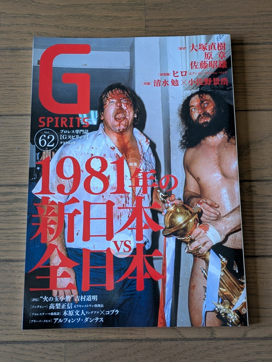 送料無料★G SPIRITS Vol.62