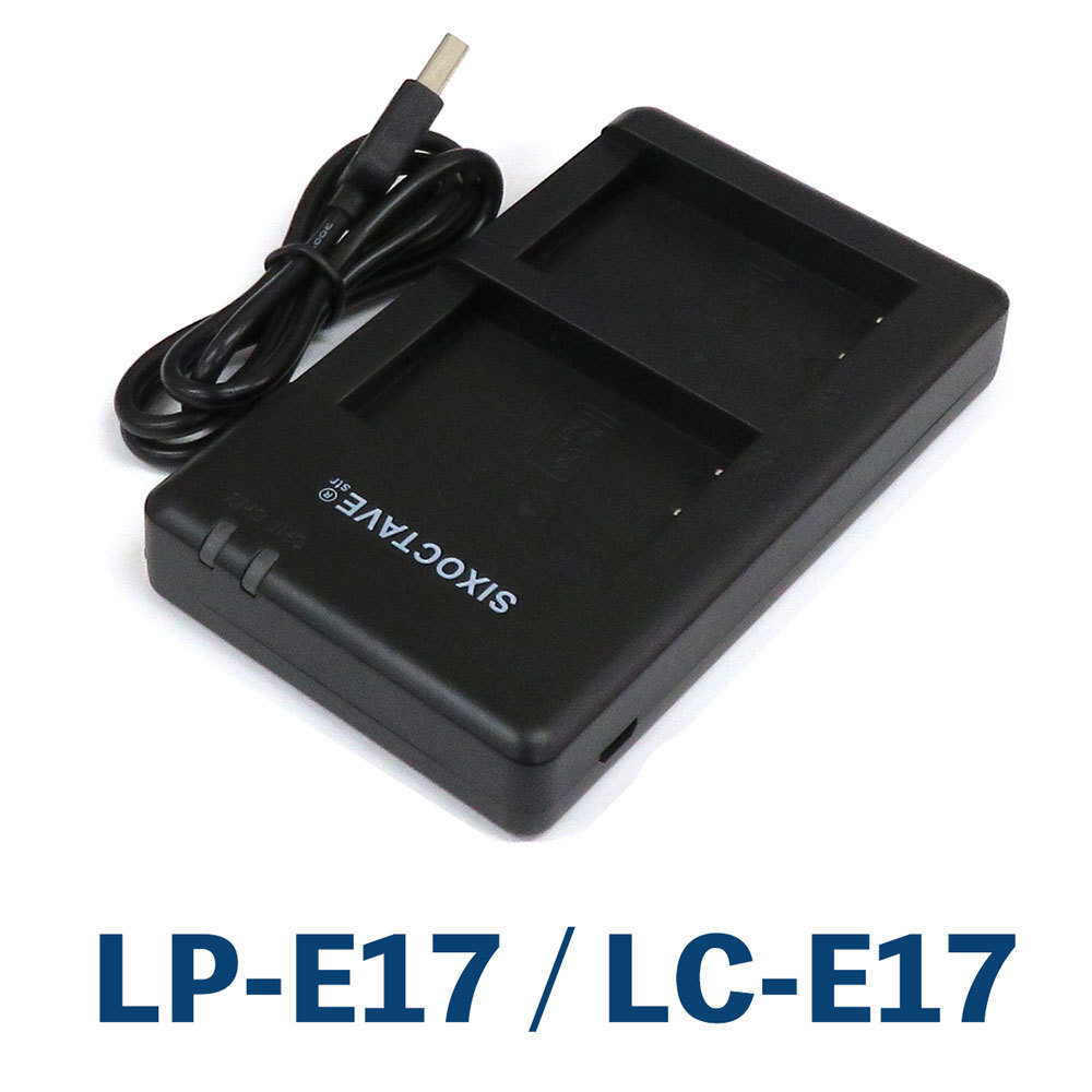 LP-E17 Canon キャノン 互換デュアルUSB充電器 イオス対応　 2個同時充電可能 EOS R8 EOS R10 EOS R50 EOS M5 EOS M6 EOS 77D EOS 800D