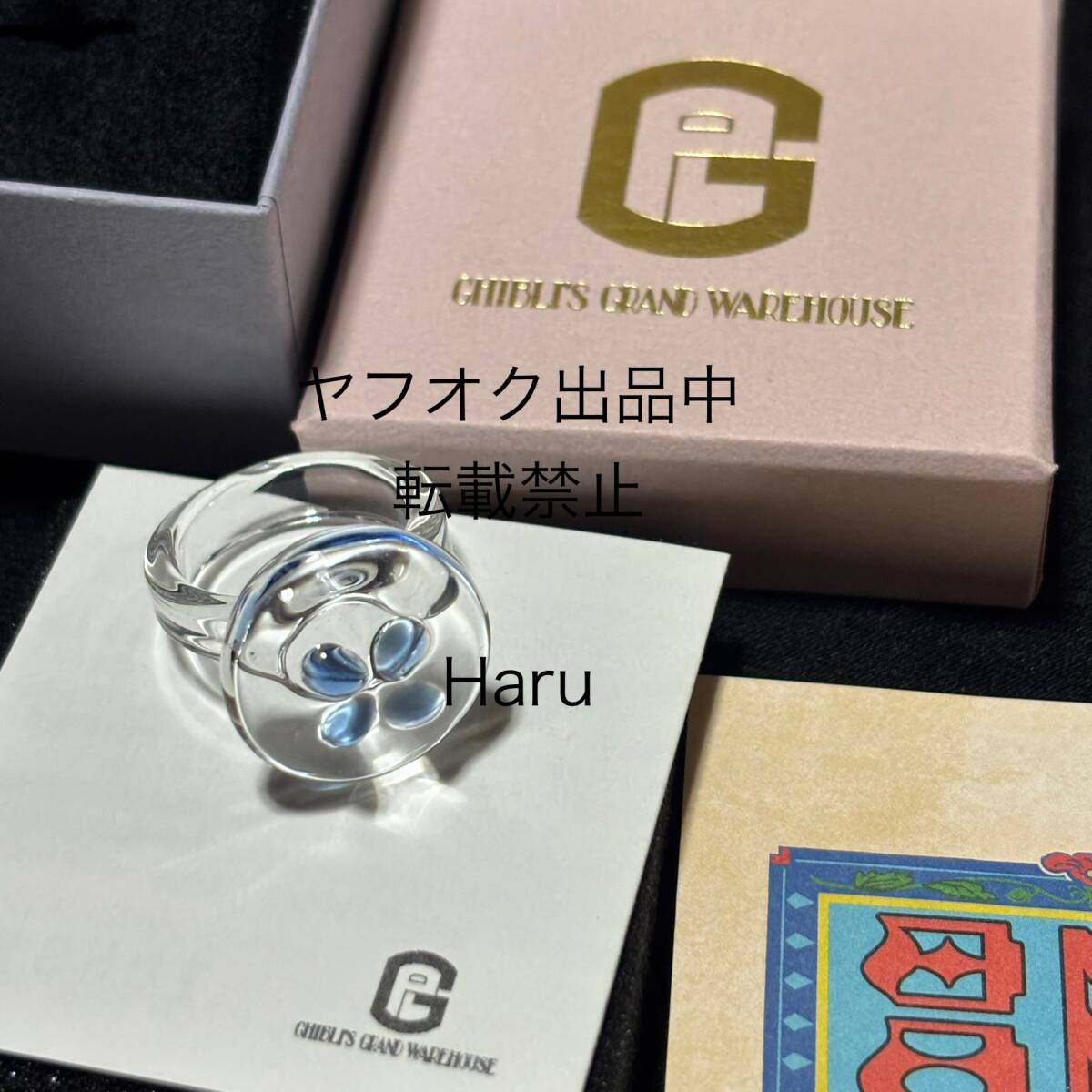 ジブリパーク限定★HARIO リング 指輪 クラゲ◆崖の上のポニョ ハリオ ガラス アクセサリー 公式グッズ　スタジオジブリ 冒険飛行団