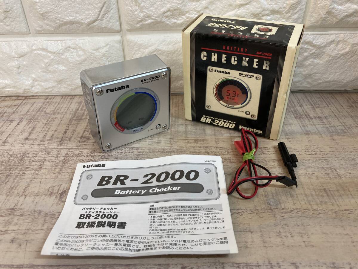 ☆美品　Futaba フタバ　Battery Checker バッテリーチェッカー　BR-2000 元箱・取説付　※未チェック現状にて！