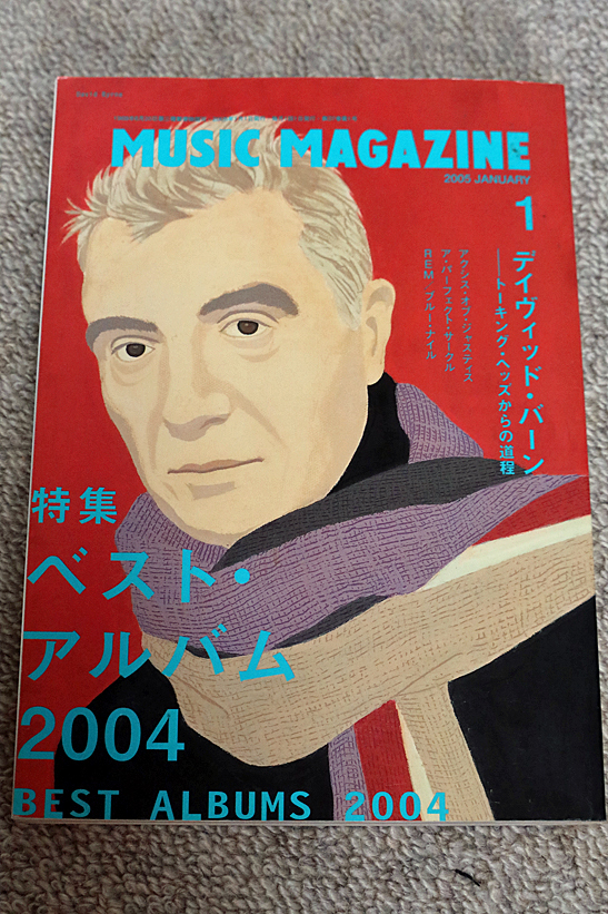 ミュージック・マガジン MUSIC MAGAZINE 2005年1月号 特集 ベスト・アルバム2004 / デイヴィッド・バーン