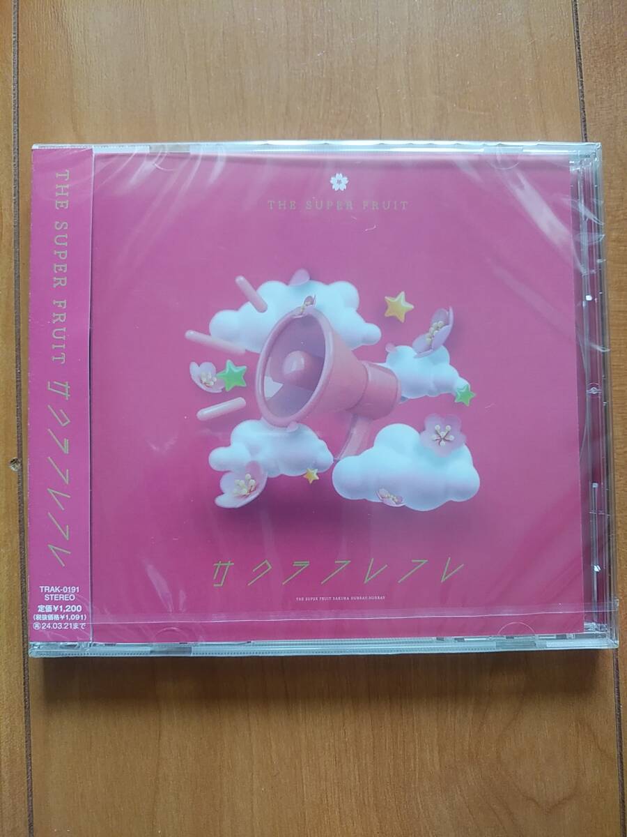 未開封★THE SUPER FRUIT★サクラフレフレ