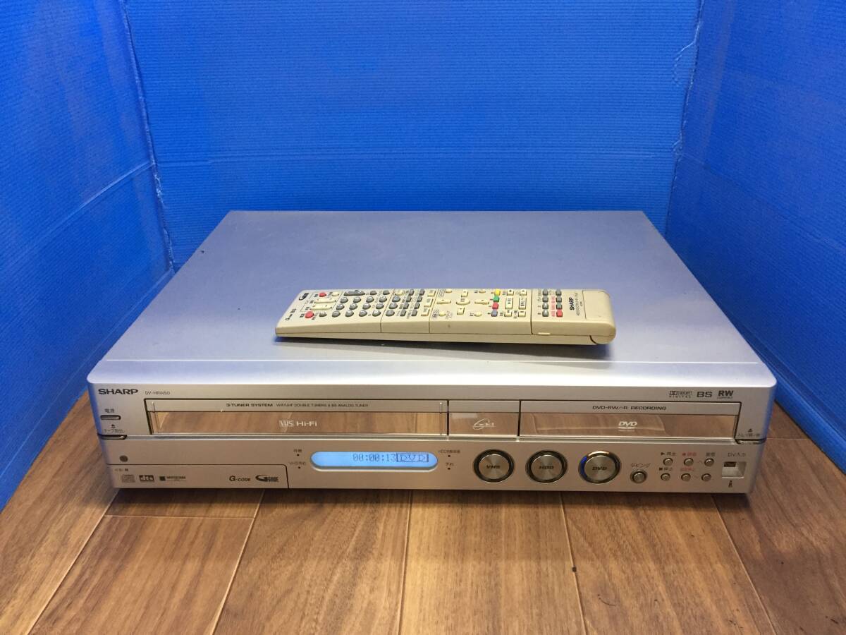 シャープ ビデオ一体型DVDレコーダー DV-HRW50 純正リモコン付き　中古品8666