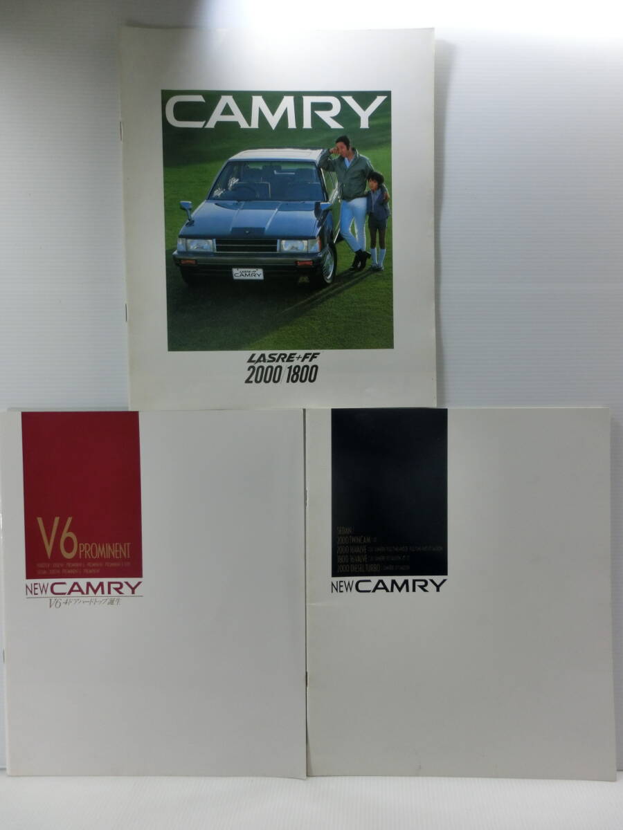 旧車◆トヨタ カムリ◆2000.1800.SV10.11/2000 TWINCAM SV/ V6 PROMINENT VZV20/昭和57.63年/田中邦衛/カタログ/3冊.まとめて