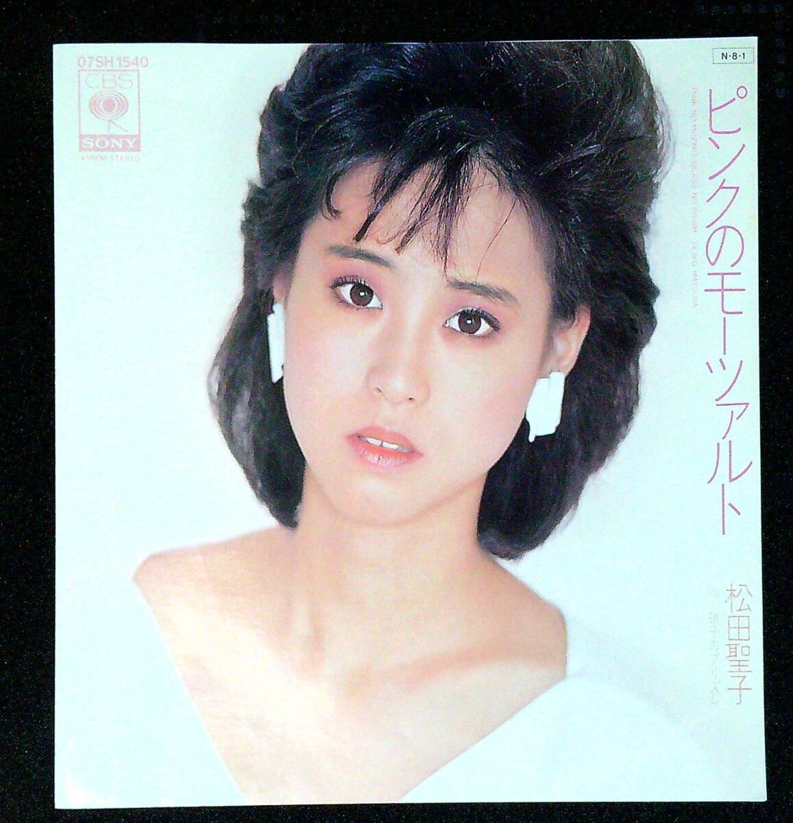 ◆中古EP盤◆松田聖子◆ピンクのモーツァルト◆硝子のプリズム◆同梱可◆10◆