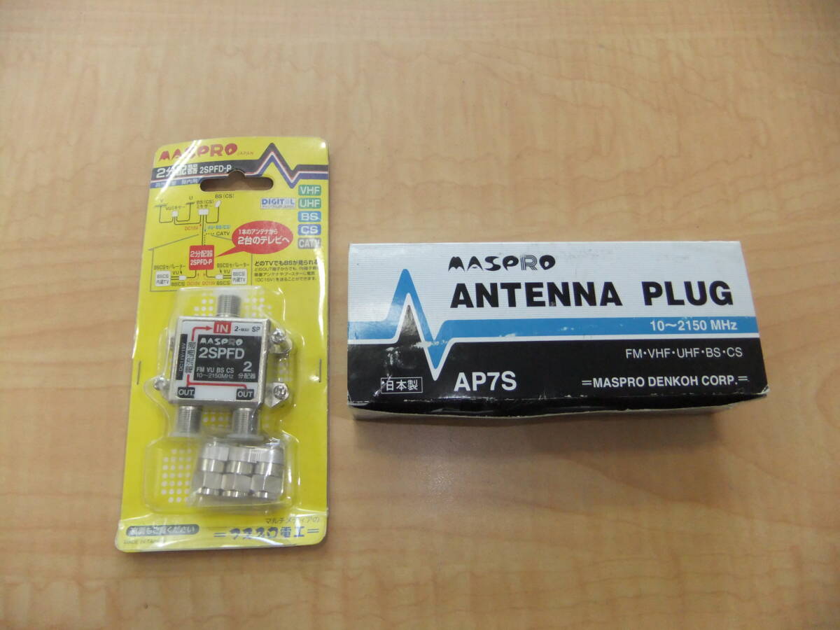 MASPRO　マスプロ　テレビアンテナ　ソケット　