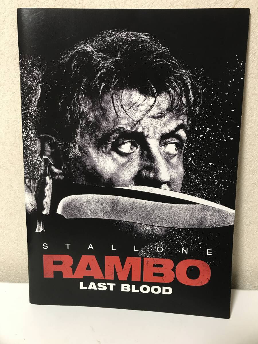パンフレット　カタログ　ランボー ラスト・ブラッド　RAMBO LASTBLOOD シルベスター スタローン 2019年【HO-6071102】