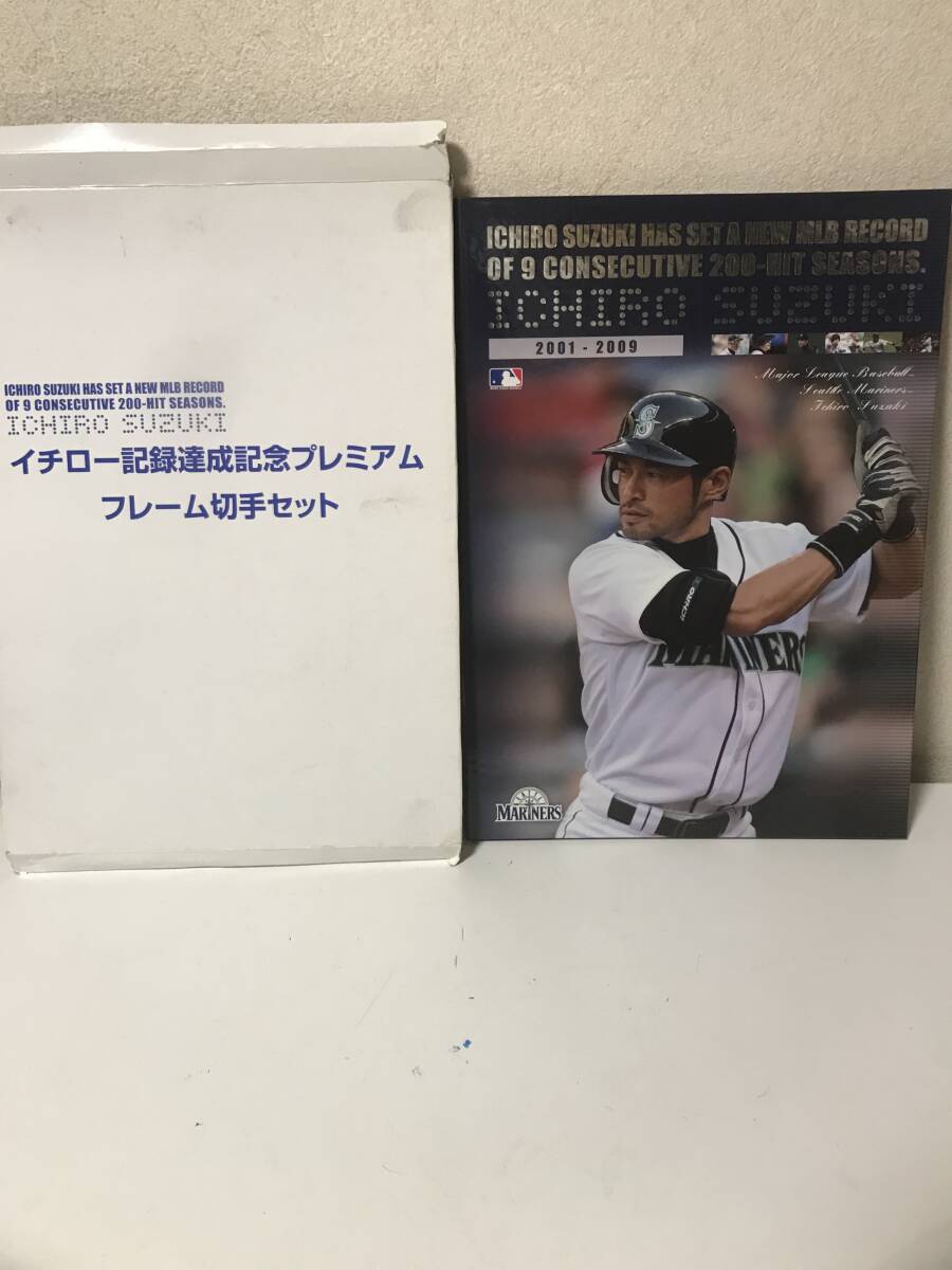 イチロー記録達成記念プレミアム フレーム記念セット イチロー 鈴木一郎 2001-2009 マリナーズ　MARINERS 80円切手10枚入り【6-6073104】