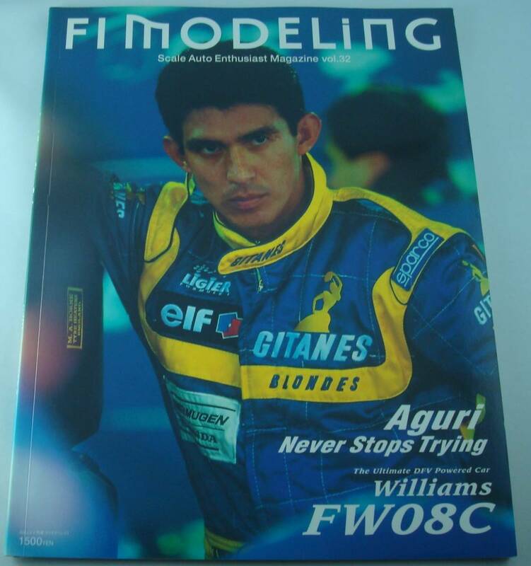 F1モデリング Vol.32 F1 MODELING 鈴木亜久里 大型本