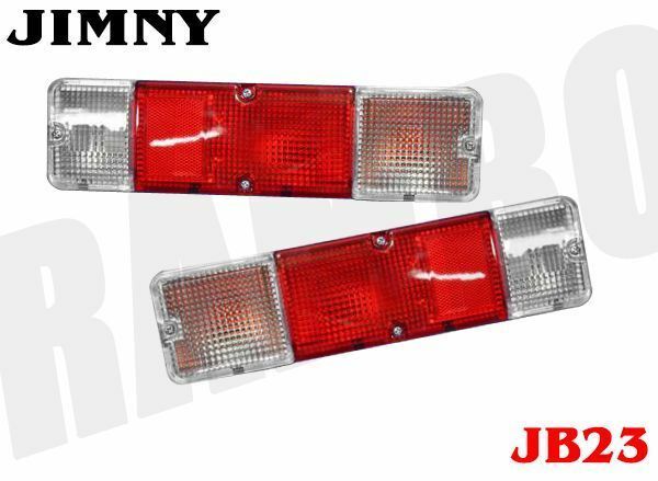 新品　ジムニー　SJ30/40 JA11/12/22 JB31 等 純正タイプ 赤白 テールライト 左右セット