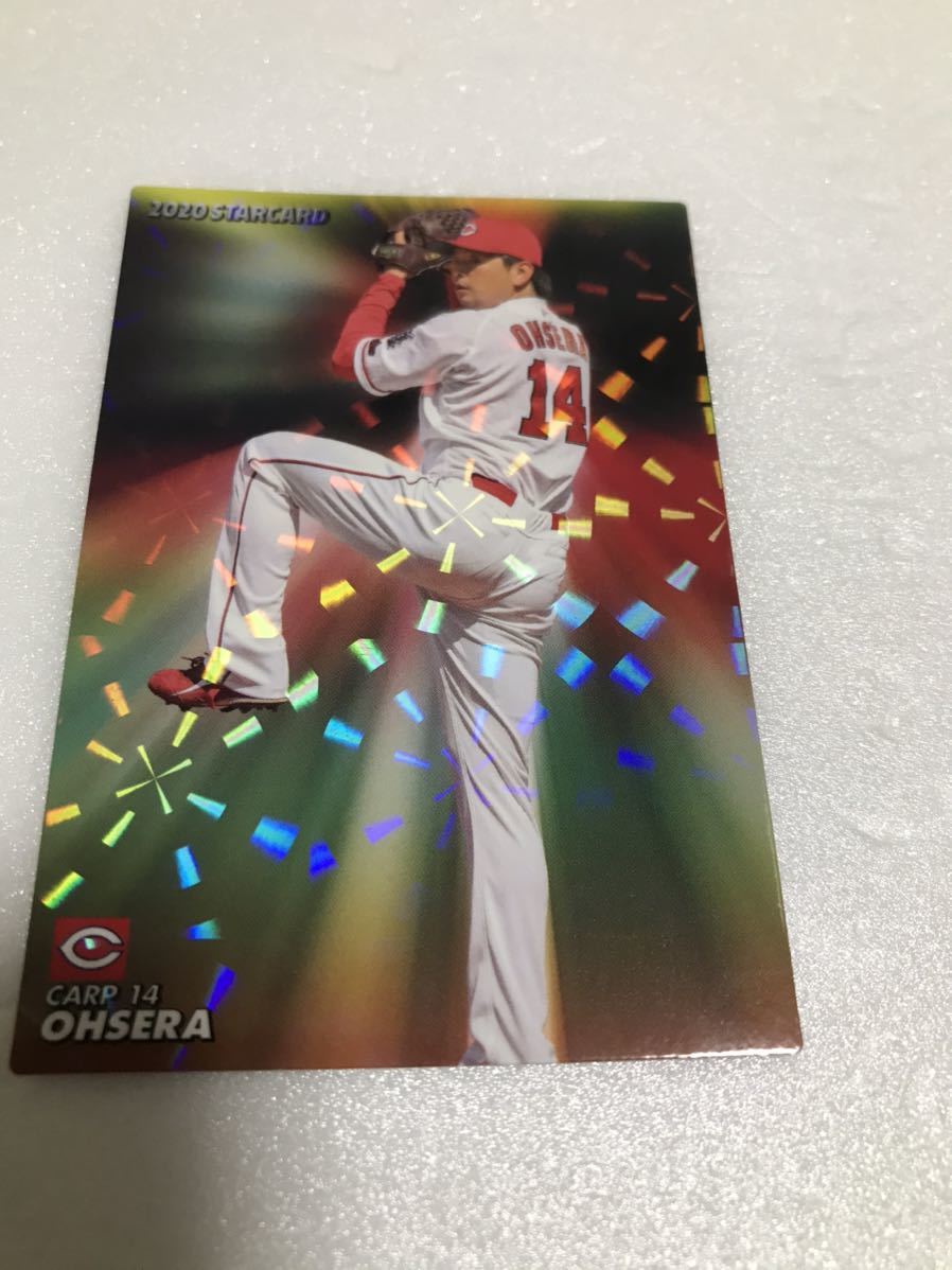2020 カルビー プロ野球チップス 第2弾 S-19 大瀬良大地（広島）スターカード　送料無料！