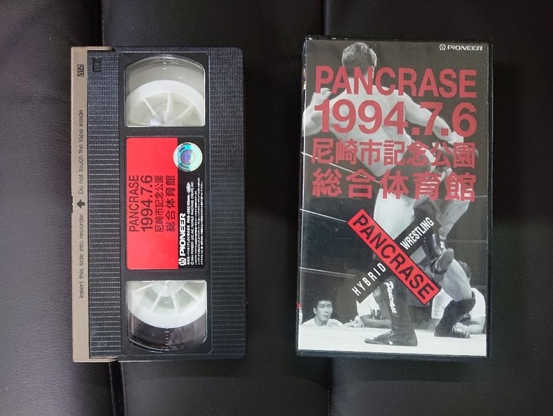 【VHS】 パンクラス 1994.7.6 尼崎市記念公園総合体育館