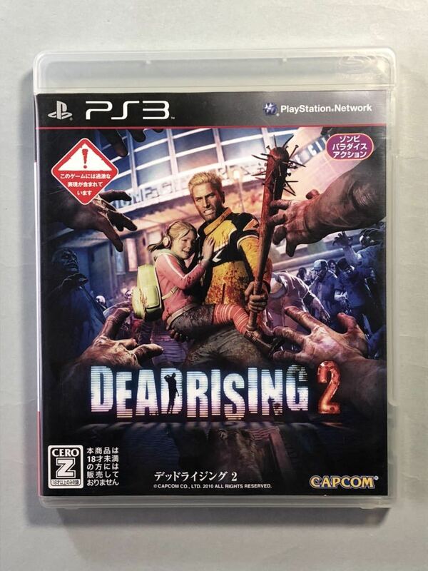 デッドライジング2 カプコン　PS3ソフト　SONY プレイステーション3 DEADRISING2