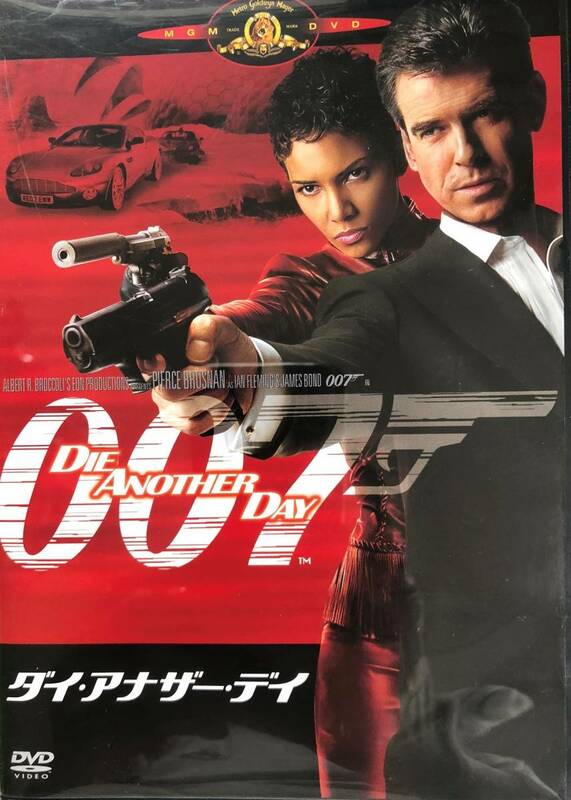 『007 ダイ・アナザー・デイ』Die Another Day ピアース・ブロスナン　ハル・ベリー　ジュディ・ディンチ　シリーズ40周年記念・第20作