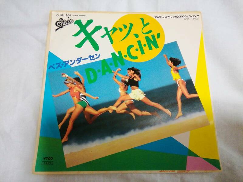 EP・ベス・アンダーセン「キャッ、とD・A・N・C・I・N」1985年